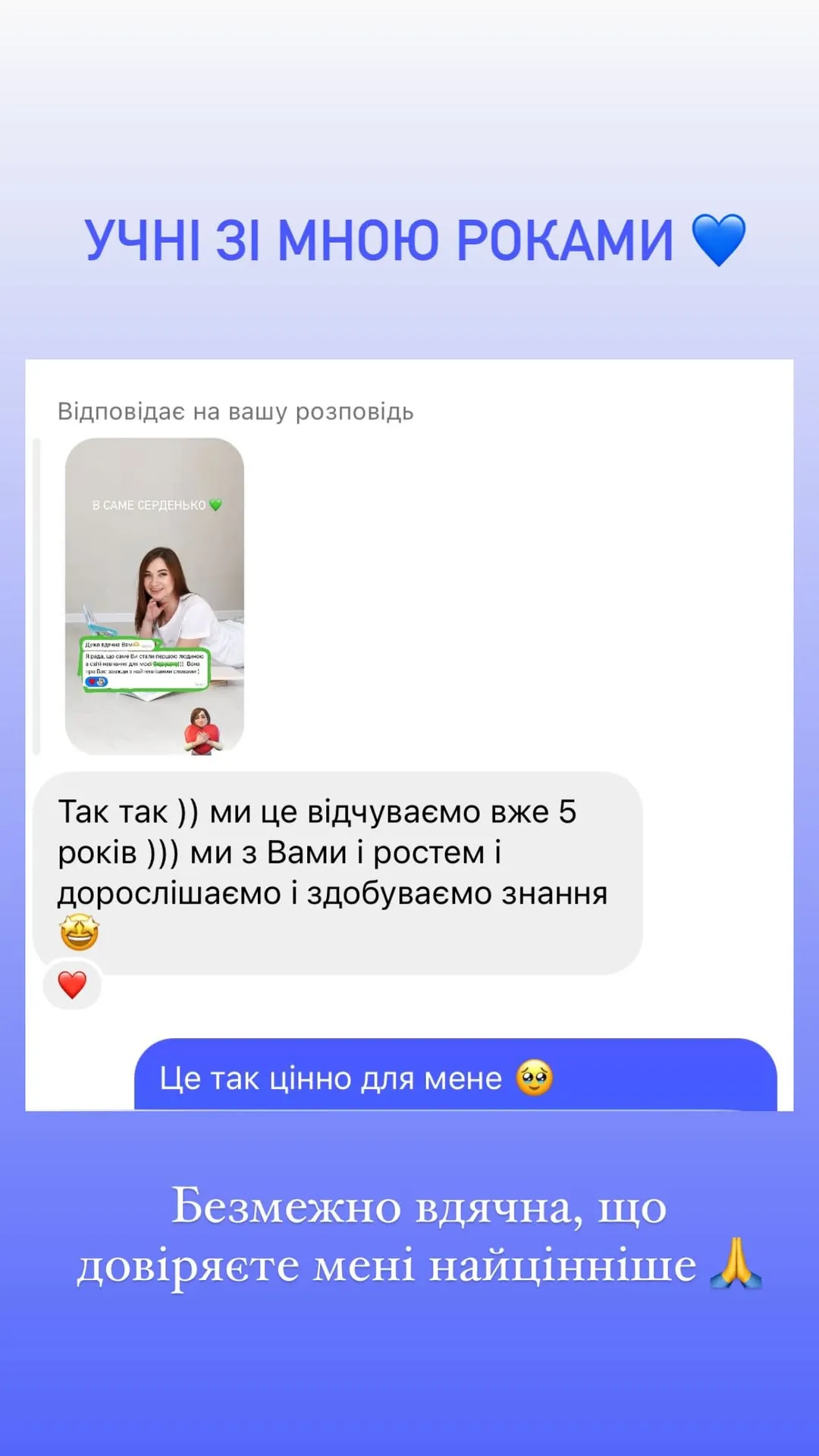 Враження від інтерактивного навчання у Анни